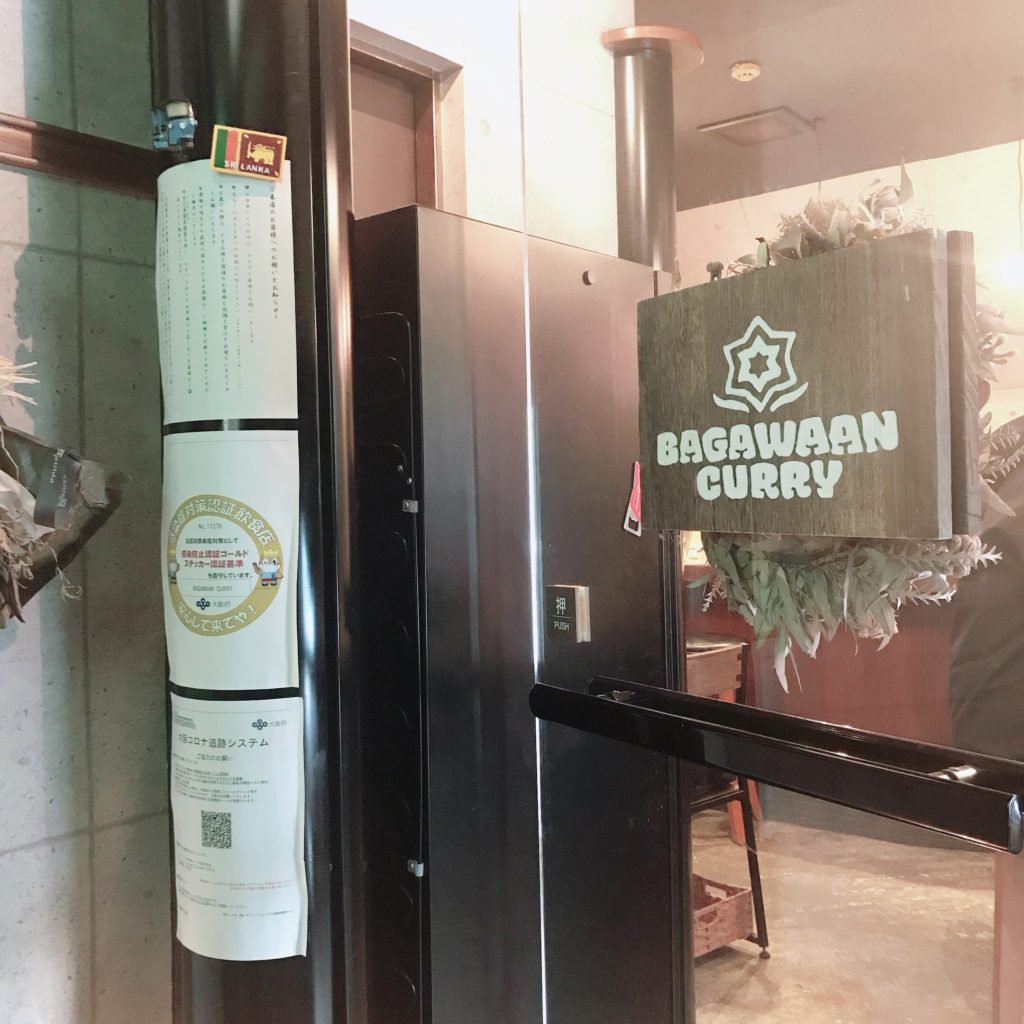バガワーンカレーの玄関