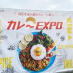 「カレーEXPO(エキスポ) 2022 in 万博公園」に行ってきた！感想・概要